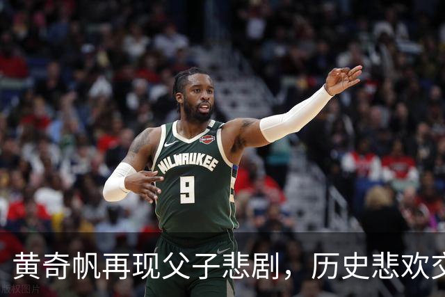 黄奇帆再现父子悲剧，历史悲欢交织